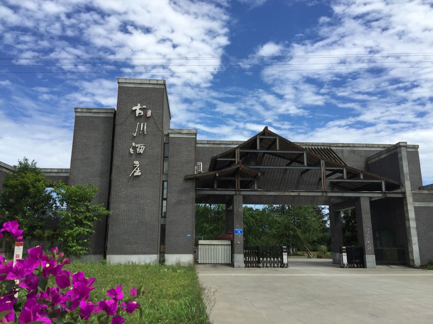 酒莊大(dà)門(mén)圖片.jpg